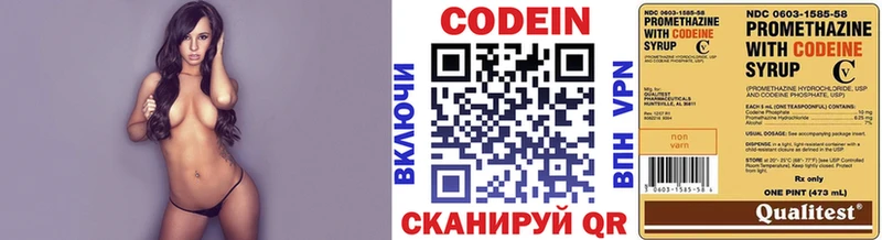 Кодеиновый сироп Lean Purple Drank  МЕГА вход  Слободской 