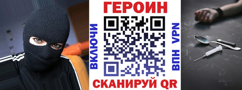 ГЕРОИН гречка  Слободской 