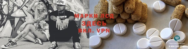 марки lsd Арсеньев