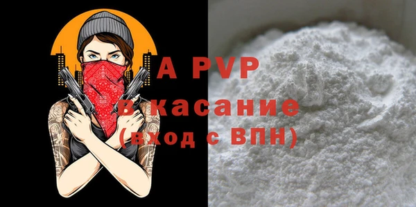 Альфа ПВП Балахна
