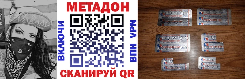 Метадон мёд  Слободской 
